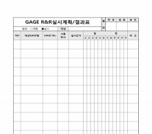 GAGE R&R실시 계획 결과표 썸네일 이미지