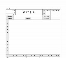 OJT일지