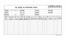 QC공정도 및 CONTROL PLAN(2)앞면