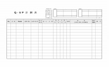 Q-UP 계획표(한문) 썸네일 이미지 Q-UP 계획표(한문) 썸네일 이미지