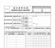 검사성적서(A)(INSPECTION REPORT)