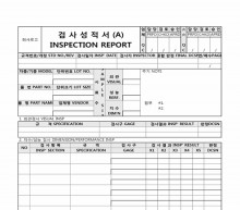 검사성적서(A)(INSPECTION REPORT) 썸네일 이미지