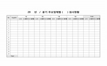분기별 주요업체()검사현황 썸네일 이미지 분기별 주요업체()검사현황 썸네일 이미지