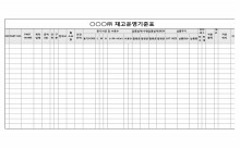 재고조사표(실사02)