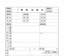 특채 의뢰서 썸네일 이미지