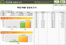 매입매출 일일보고서 자동계산 프로그램(부가세별도)