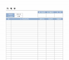 가계부(결제수단) 썸네일 이미지 가계부(결제수단) 썸네일 이미지