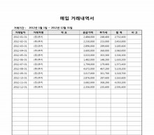 거래내역서 썸네일 이미지