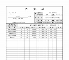 견적서(천단위 표시) 썸네일 이미지