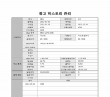 광고히스토리관리대장 썸네일 이미지