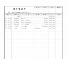 금전출납부 썸네일 이미지