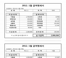 급여명세서(2단)