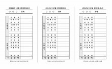 급여명세서(가로 3단) 썸네일 이미지