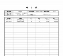 매입장(거래처정보) 썸네일 이미지