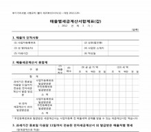 매출별세금계산서합계표(갑)(을)