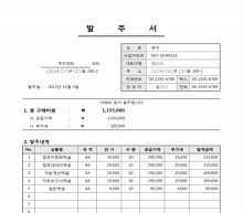 발주서 썸네일 이미지