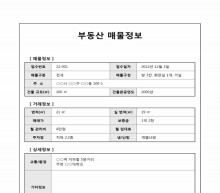 부동산매물정보 썸네일 이미지