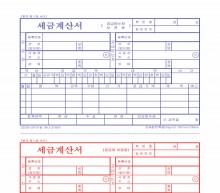 세금계산서 썸네일 이미지