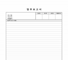 업무보고서(기본형) 썸네일 이미지