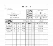 청구서(기본)