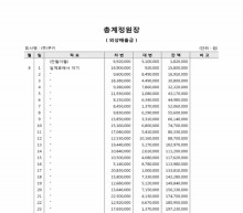 총계정원장 썸네일 이미지