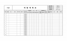 개발 계획표 썸네일 이미지 개발 계획표 썸네일 이미지