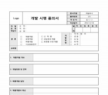 개발 시행 품의서 썸네일 이미지 개발 시행 품의서 썸네일 이미지