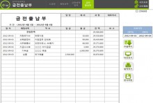 금전출납관리 업무자동화 프로그램(금전출납부,일별내역관리) 썸네일 이미지
