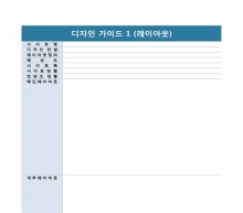 디자인가이드라인 썸네일 이미지