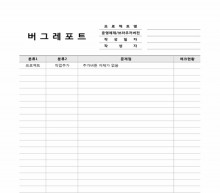 버그레포트 썸네일 이미지