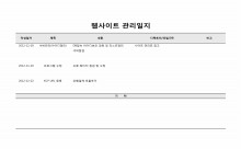 사이트운영일지 썸네일 이미지 사이트운영일지 썸네일 이미지