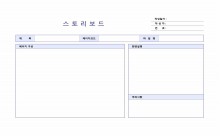 스토리보드 썸네일 이미지