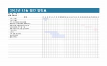 월간스케쥴표 썸네일 이미지