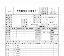 건축물대장 기재내용 썸네일 이미지