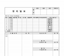 경리일보(4)0 썸네일 이미지