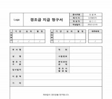 경조금지급신청서 썸네일 이미지