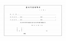 공사기성내역서표지