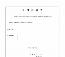 공사지명원(입찰참가) 썸네일 이미지