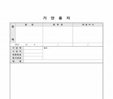 기안용지(건설부)