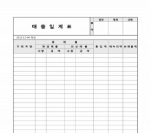 매출일계표(2) 썸네일 이미지