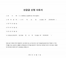 선금급 신청 사유서 썸네일 이미지