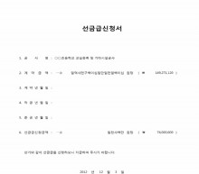 선금급신청서 썸네일 이미지