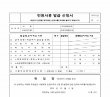 세무민원서류발급신청서