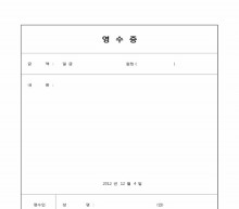 영수증(1) 썸네일 이미지