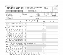 일반과세자 부가세신고서 썸네일 이미지