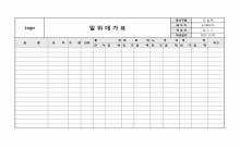 일위대가표작성 썸네일 이미지 일위대가표작성 썸네일 이미지