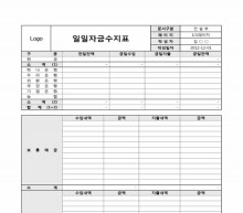 일일자금수지표 썸네일 이미지 일일자금수지표 썸네일 이미지