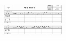 임차금액정산 썸네일 이미지