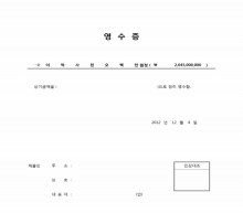 전문공제조합영수증 썸네일 이미지 전문공제조합영수증 썸네일 이미지