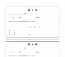 차용금면제영수증 썸네일 이미지